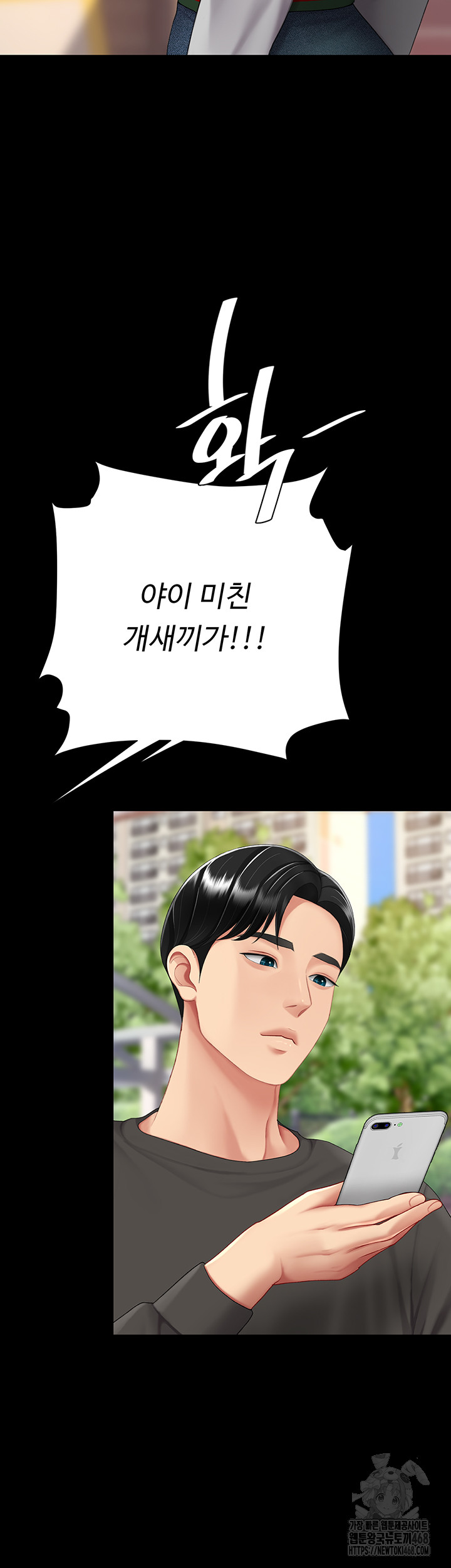 Mom Eat First Raw - Chapter 96 Page 23