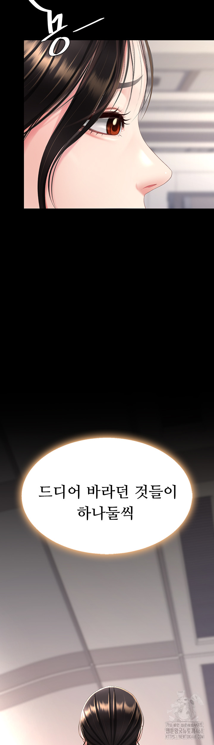 Mom Eat First Raw - Chapter 96 Page 28