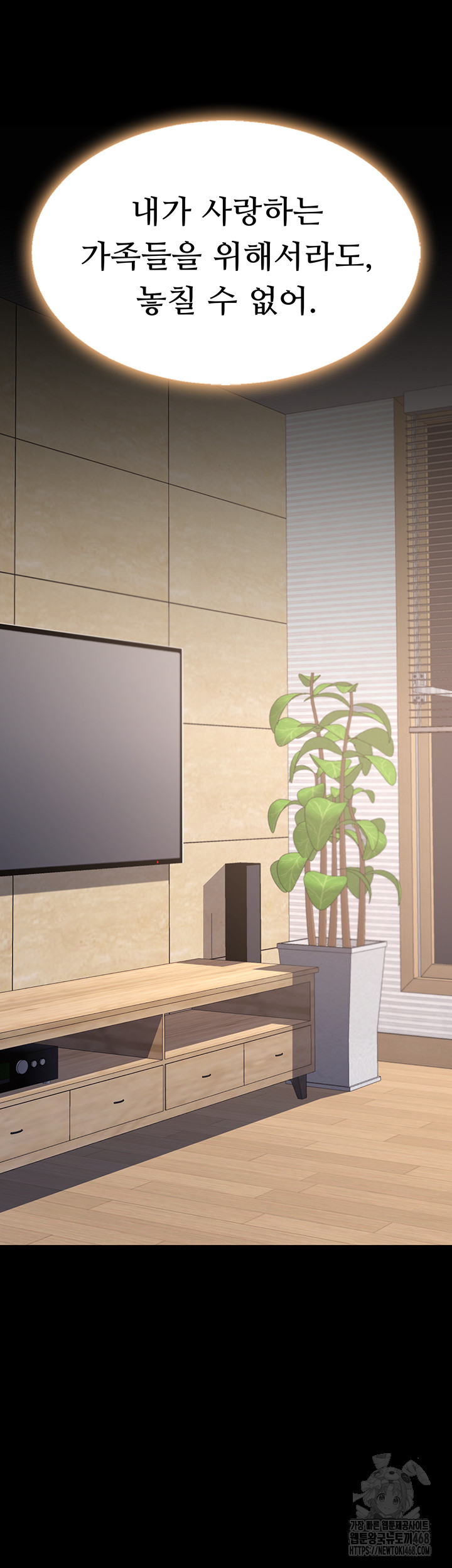 Mom Eat First Raw - Chapter 96 Page 32