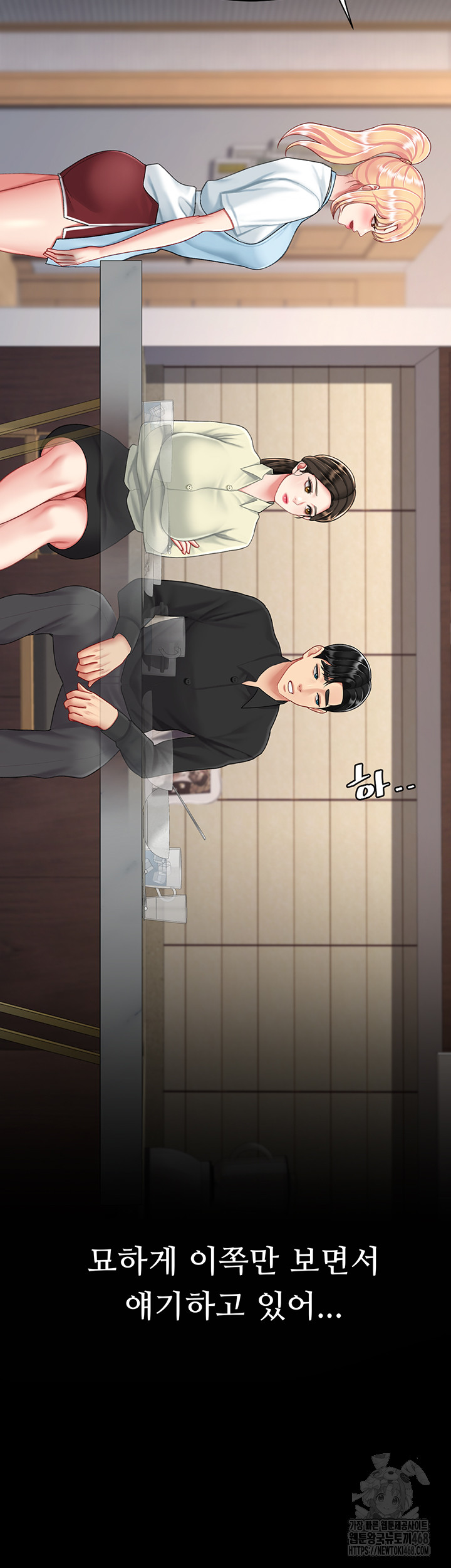 Mom Eat First Raw - Chapter 96 Page 41