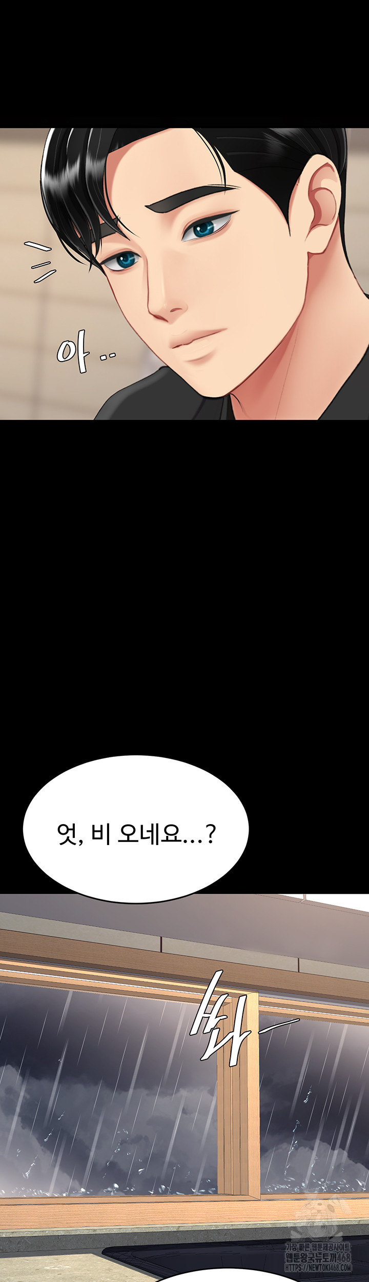 Mom Eat First Raw - Chapter 96 Page 42