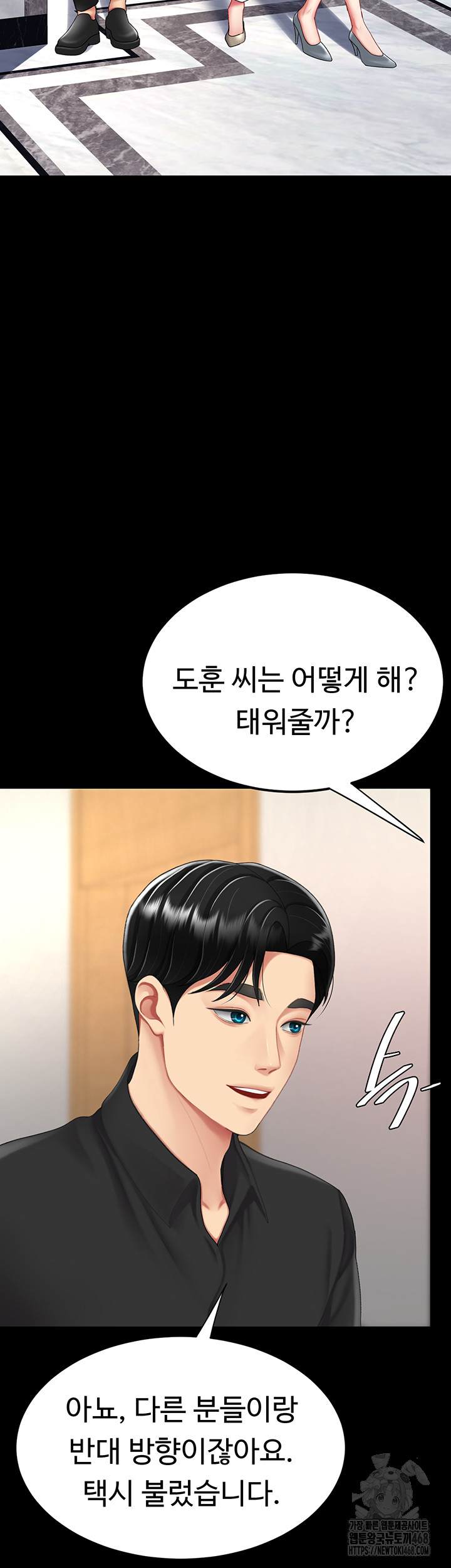 Mom Eat First Raw - Chapter 96 Page 44