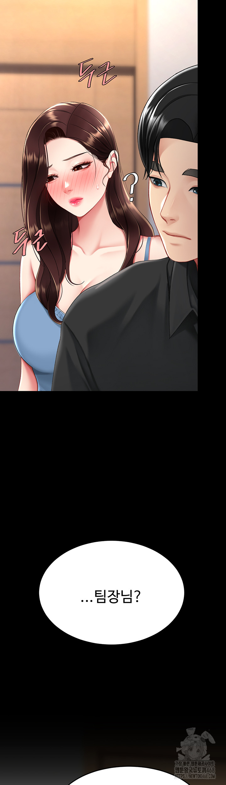 Mom Eat First Raw - Chapter 96 Page 48