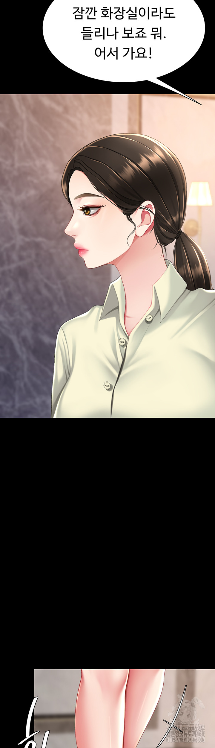 Mom Eat First Raw - Chapter 96 Page 52