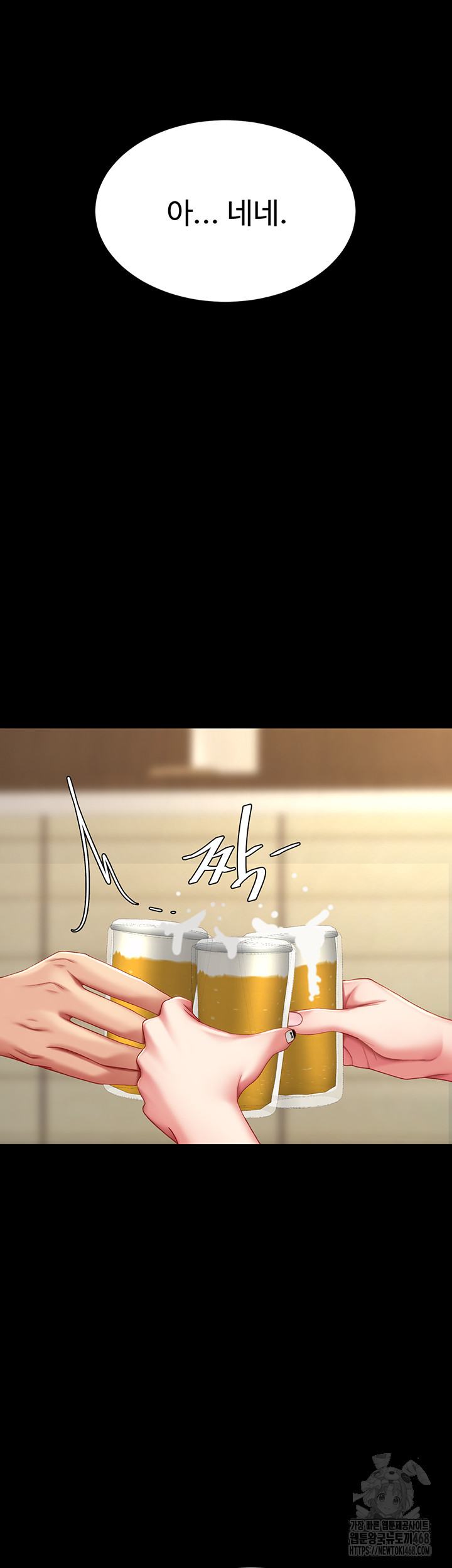 Mom Eat First Raw - Chapter 96 Page 55