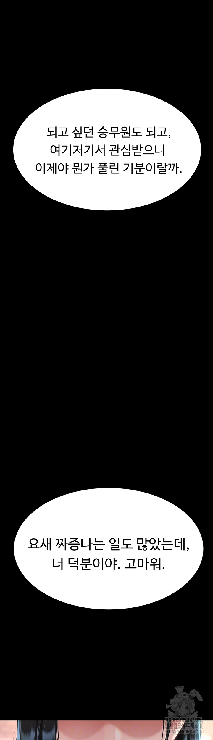 Mom Eat First Raw - Chapter 96 Page 6