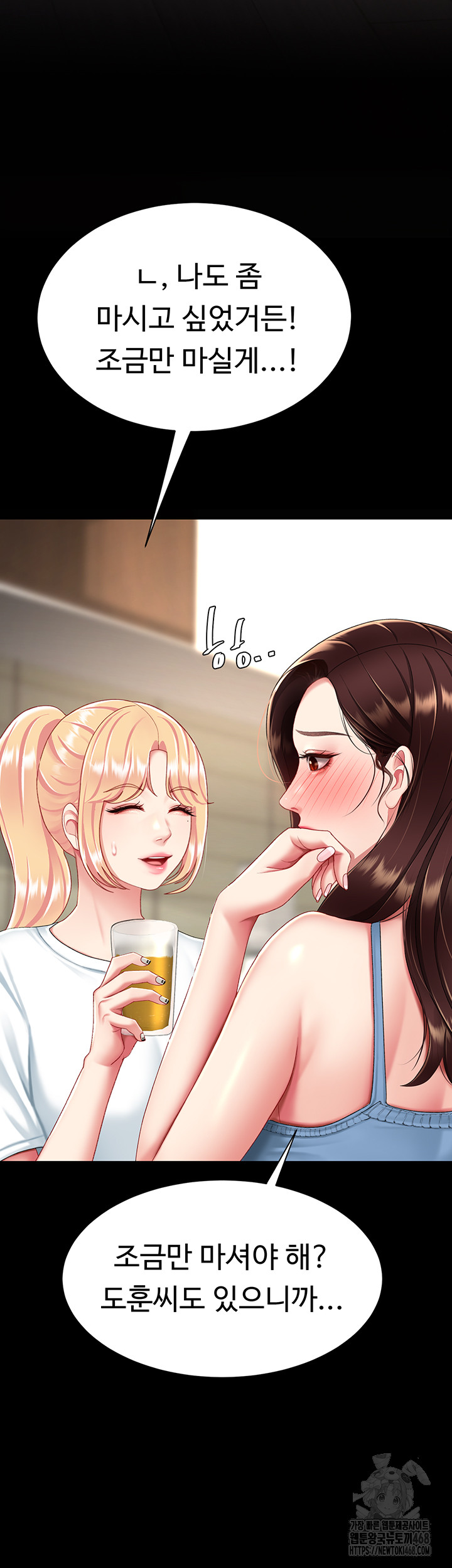 Mom Eat First Raw - Chapter 96 Page 60