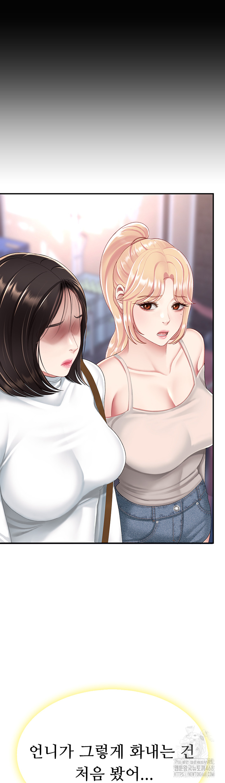 Mom Eat First Raw - Chapter 96 Page 62