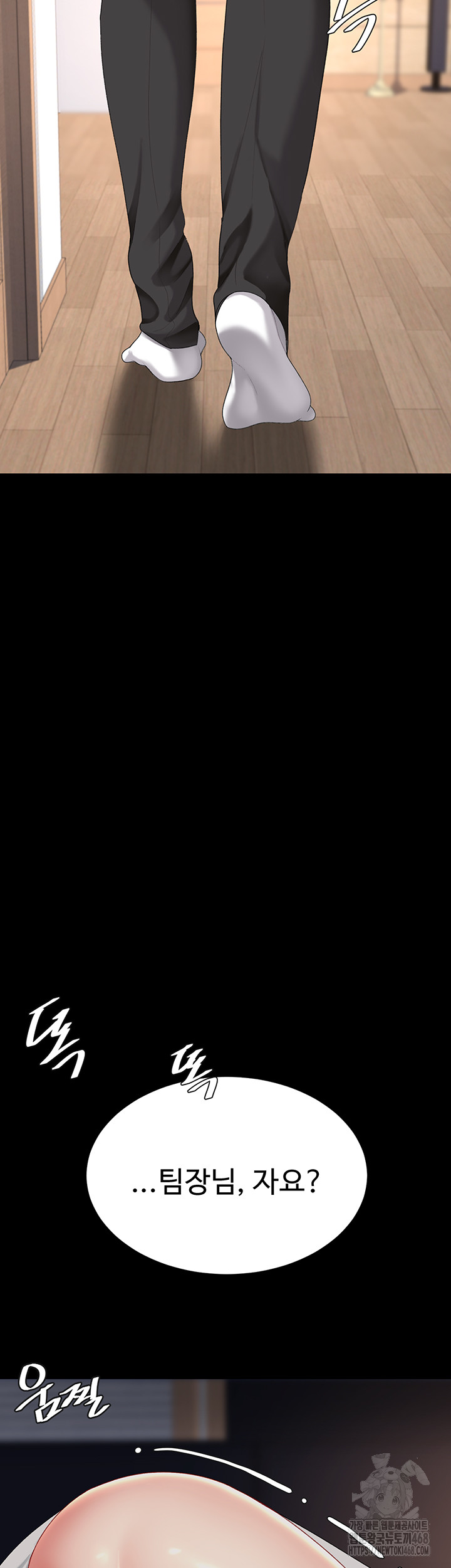 Mom Eat First Raw - Chapter 96 Page 75