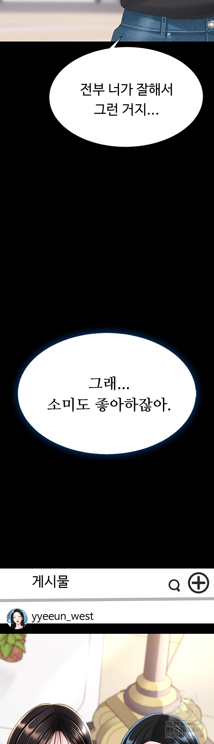 Mom Eat First Raw - Chapter 96 Page 8