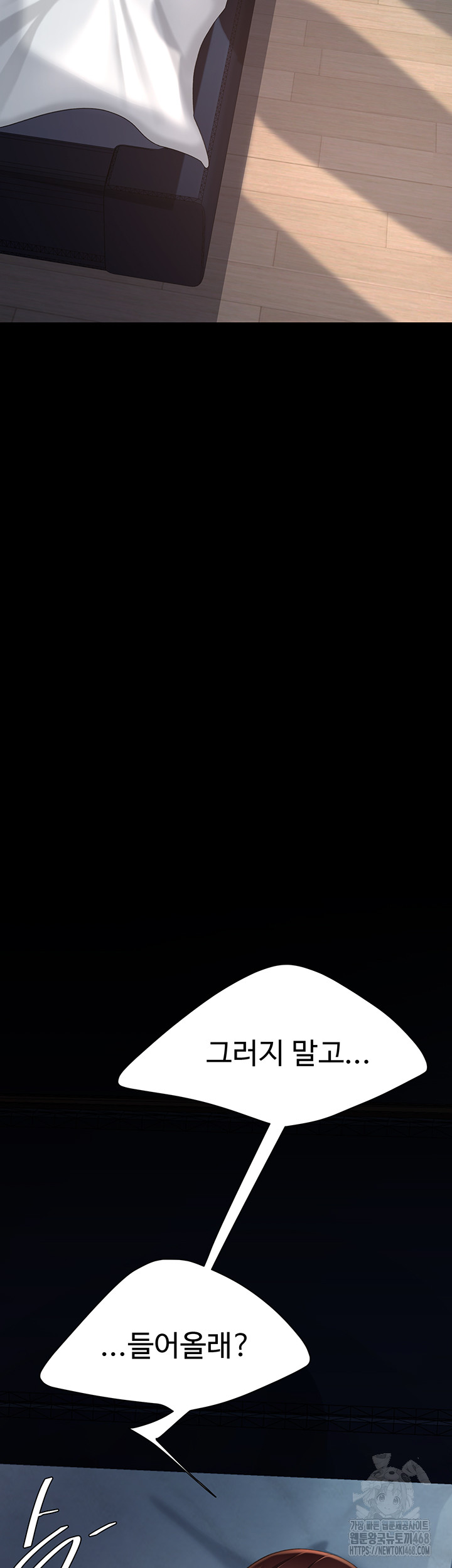 Mom Eat First Raw - Chapter 96 Page 80