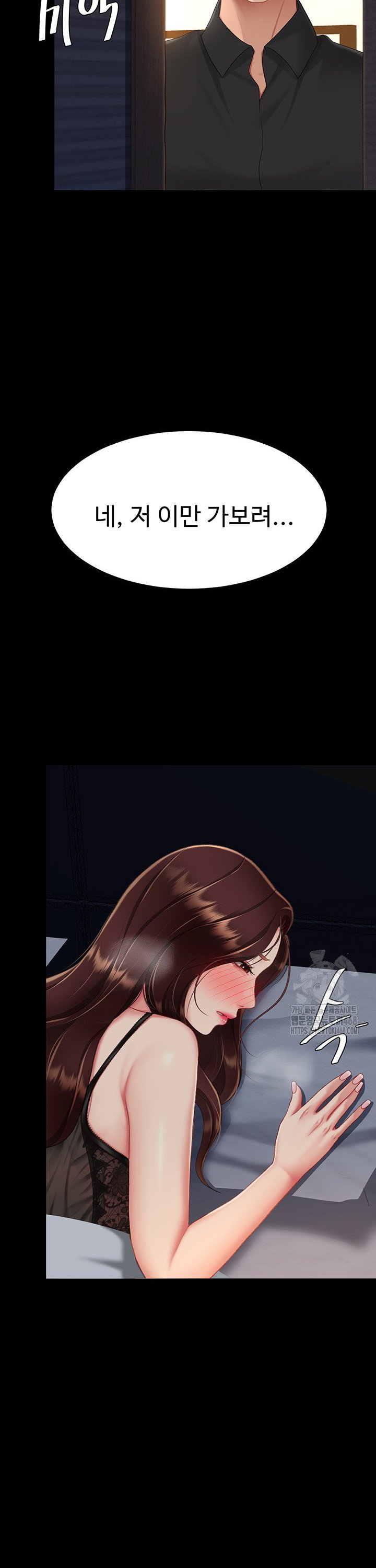 Mom Eat First Raw - Chapter 97 Page 2