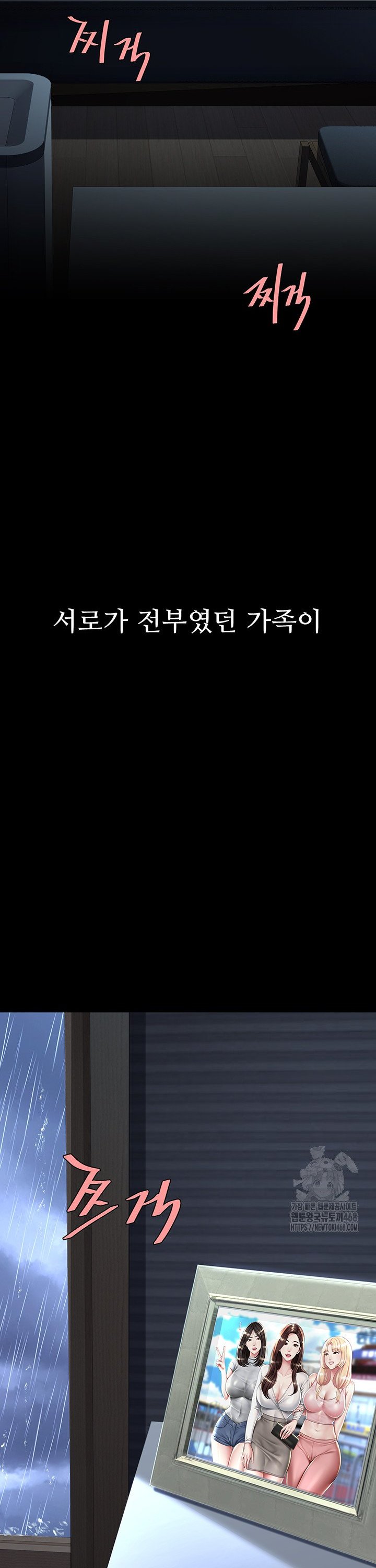 Mom Eat First Raw - Chapter 97 Page 24