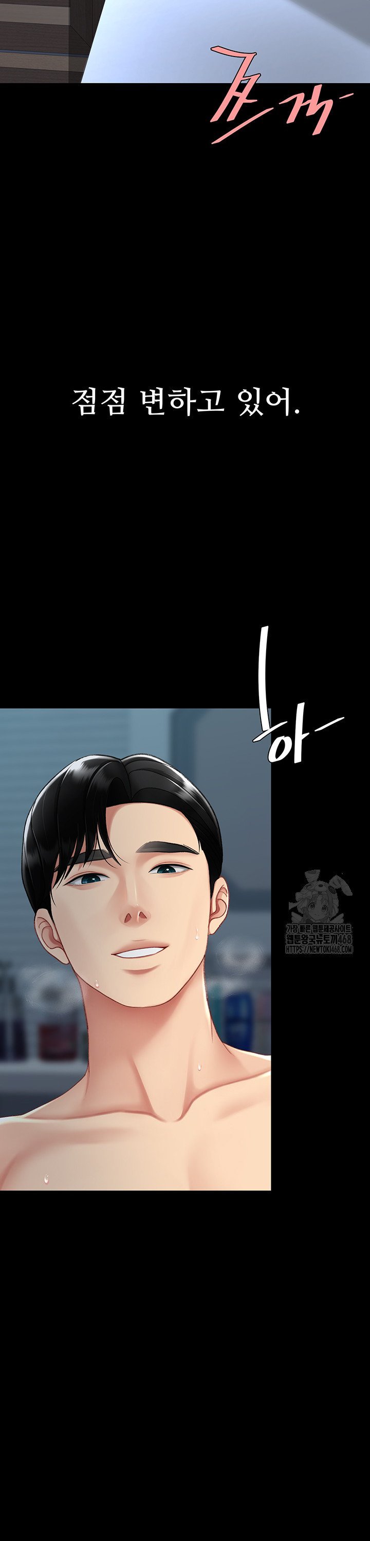 Mom Eat First Raw - Chapter 97 Page 25