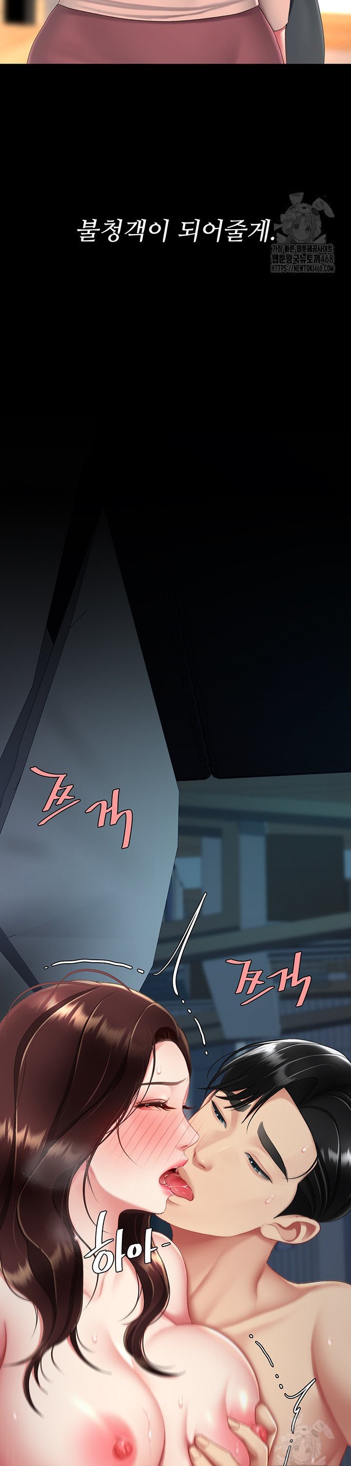 Mom Eat First Raw - Chapter 97 Page 32