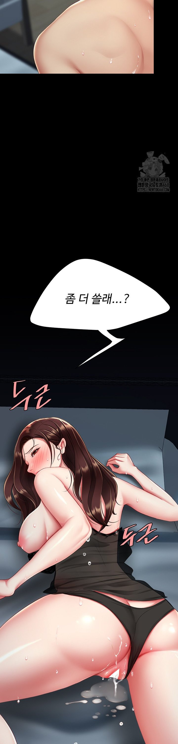 Mom Eat First Raw - Chapter 97 Page 51