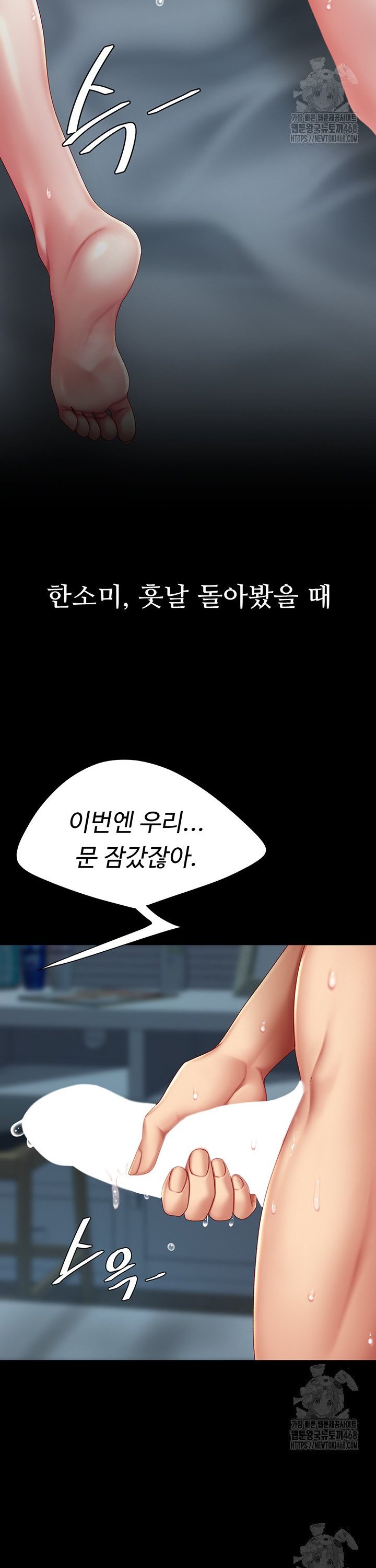 Mom Eat First Raw - Chapter 97 Page 52