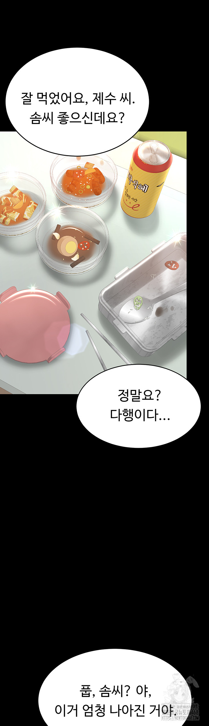 Mom Eat First Raw - Chapter 99 Page 10