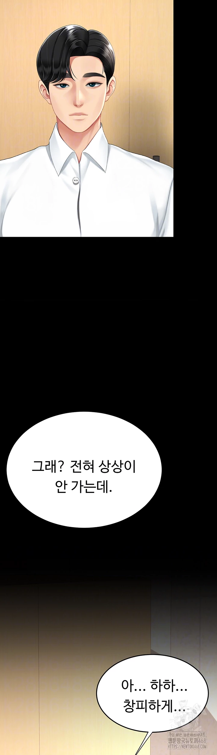 Mom Eat First Raw - Chapter 99 Page 12