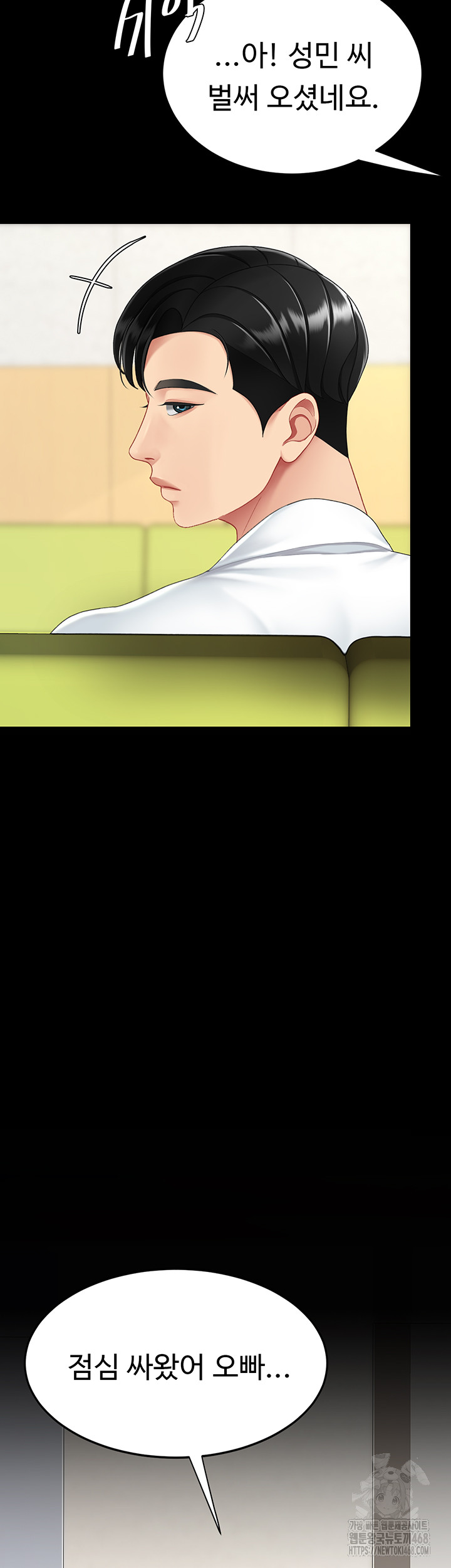 Mom Eat First Raw - Chapter 99 Page 2