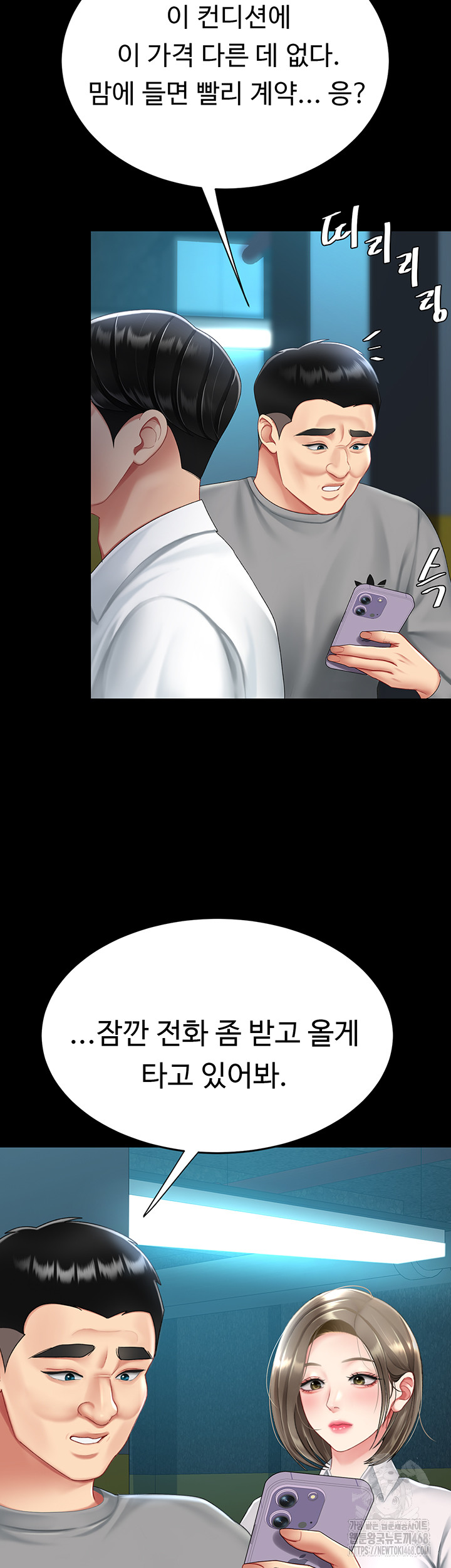 Mom Eat First Raw - Chapter 99 Page 20