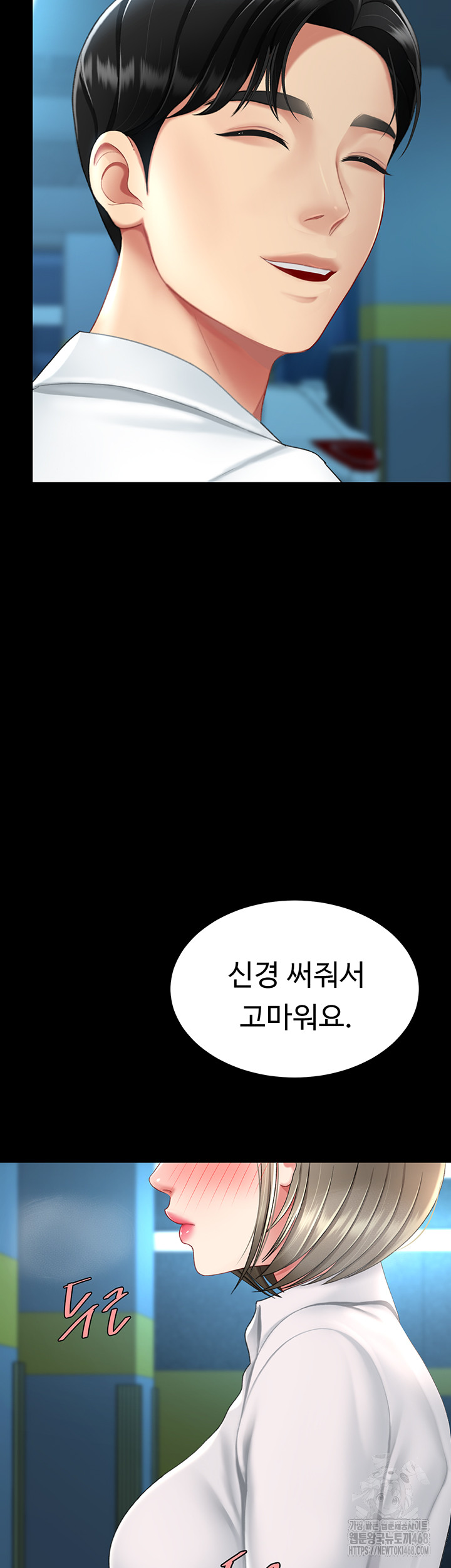 Mom Eat First Raw - Chapter 99 Page 27