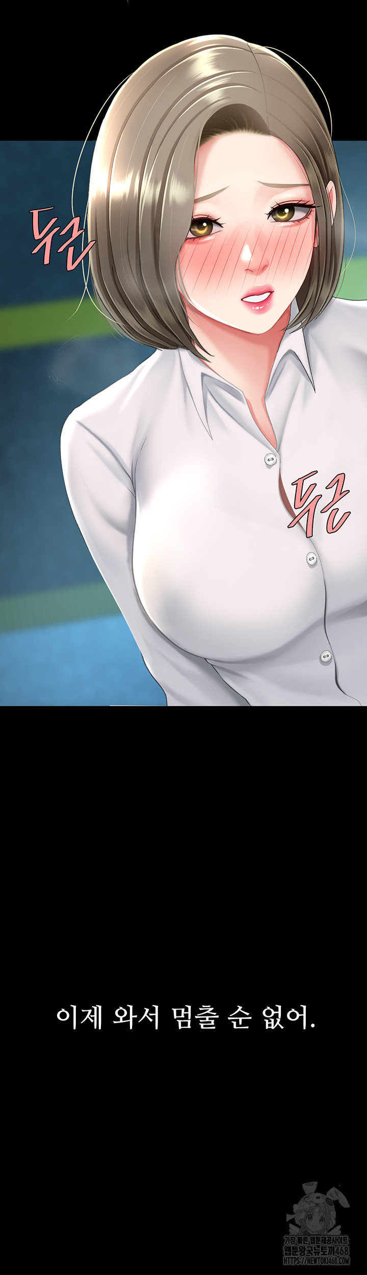 Mom Eat First Raw - Chapter 99 Page 30