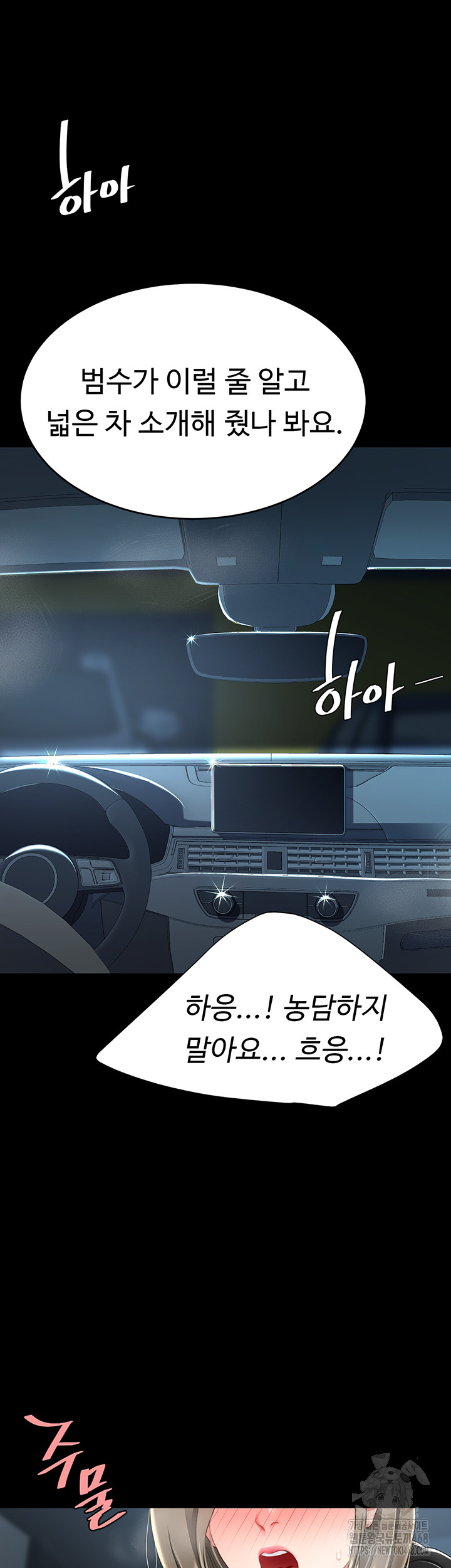 Mom Eat First Raw - Chapter 99 Page 33