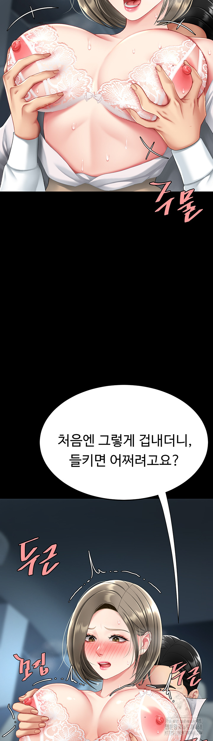 Mom Eat First Raw - Chapter 99 Page 34