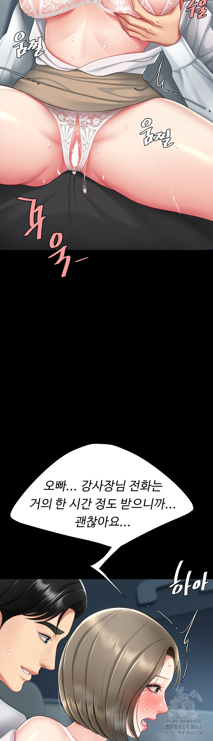 Mom Eat First Raw - Chapter 99 Page 35