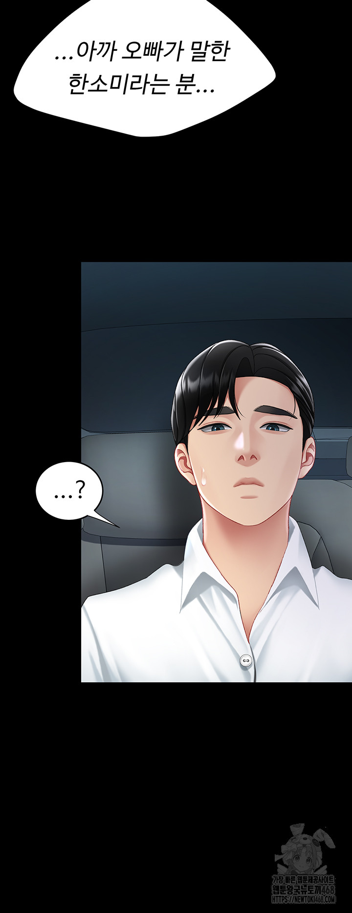 Mom Eat First Raw - Chapter 99 Page 38