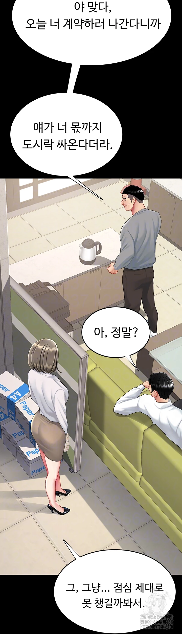 Mom Eat First Raw - Chapter 99 Page 4