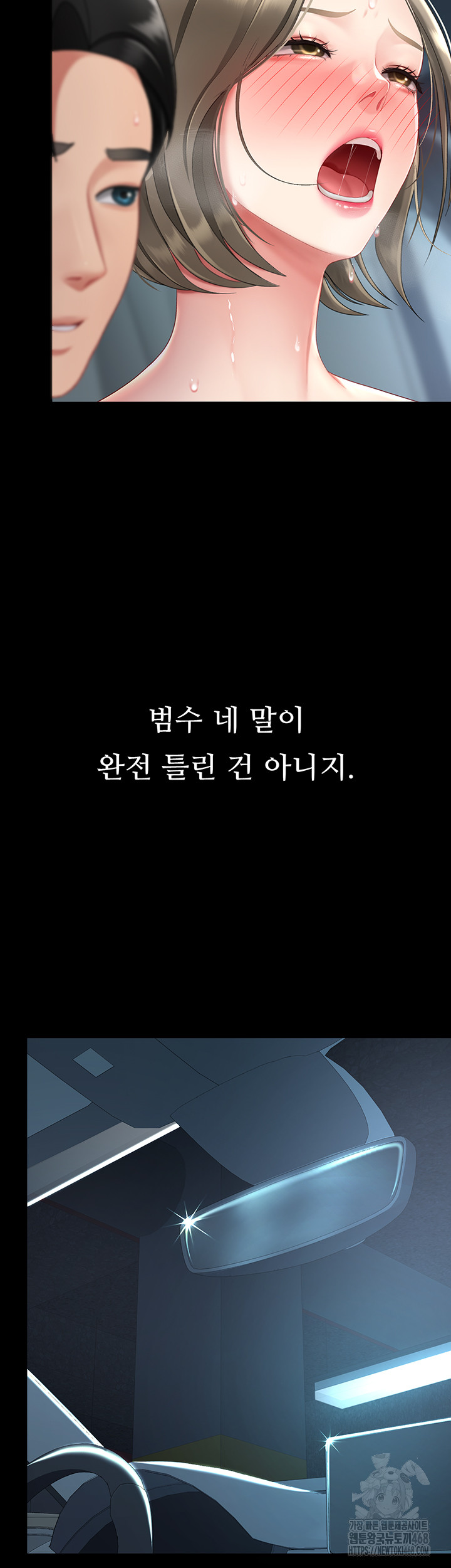 Mom Eat First Raw - Chapter 99 Page 48