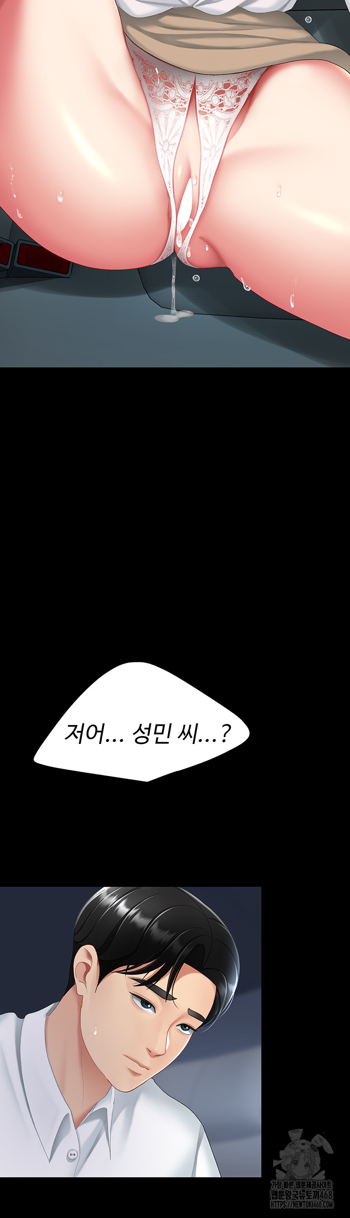 Mom Eat First Raw - Chapter 99 Page 51