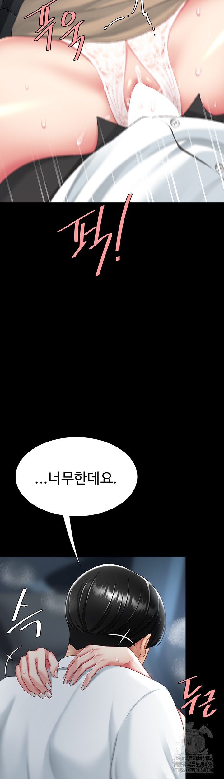 Mom Eat First Raw - Chapter 99 Page 61