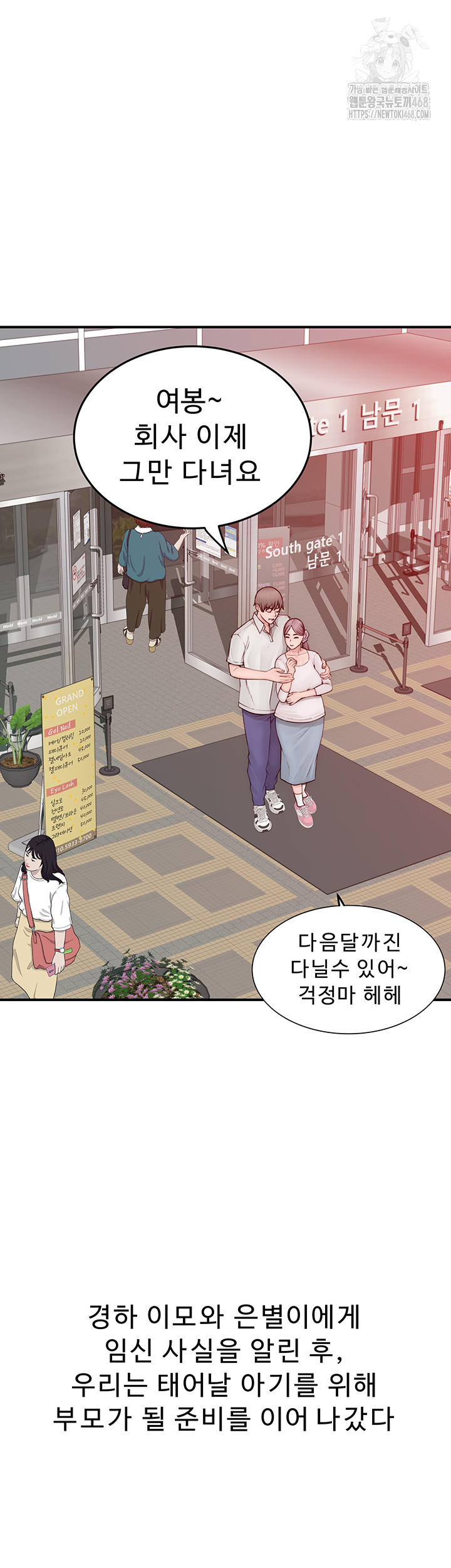 Addicted to My Mother Raw - Chapter 101 Page 11