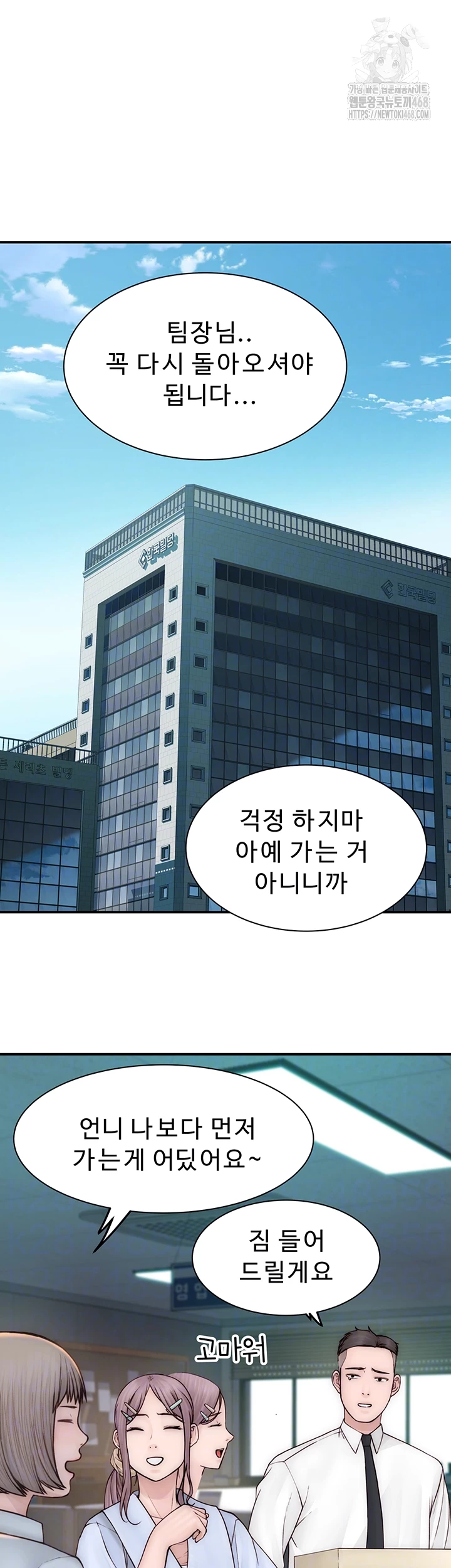 Addicted to My Mother Raw - Chapter 101 Page 12