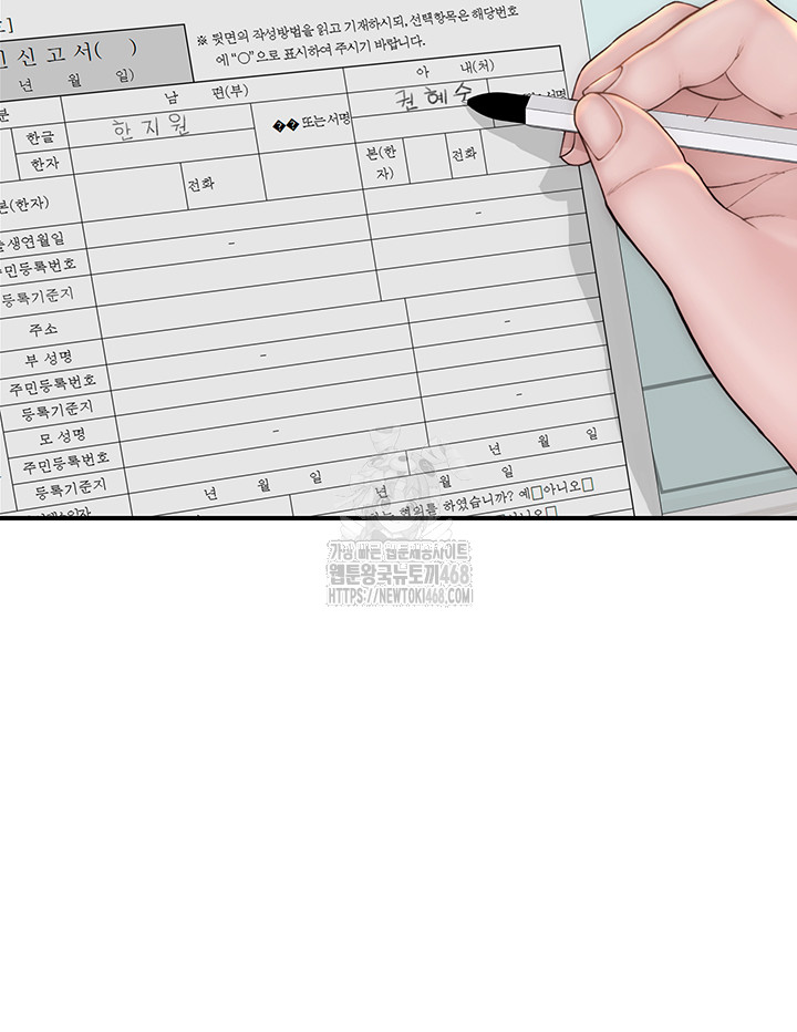 Addicted to My Mother Raw - Chapter 101 Page 16