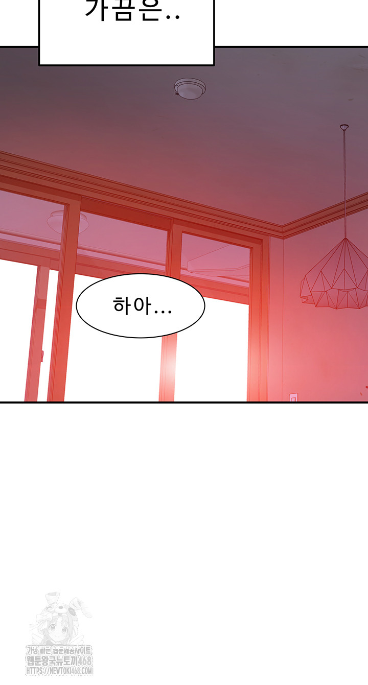 Addicted to My Mother Raw - Chapter 101 Page 26