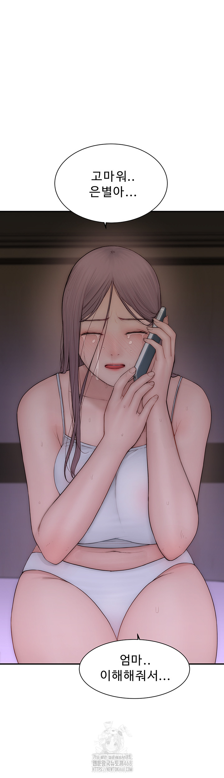 Addicted to My Mother Raw - Chapter 101 Page 3