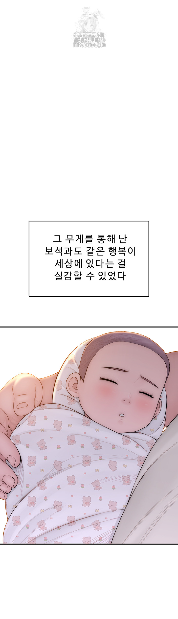 Addicted to My Mother Raw - Chapter 101 Page 38