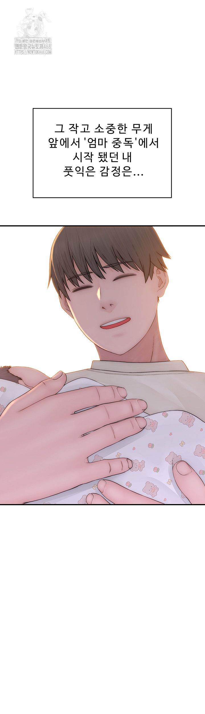 Addicted to My Mother Raw - Chapter 101 Page 39