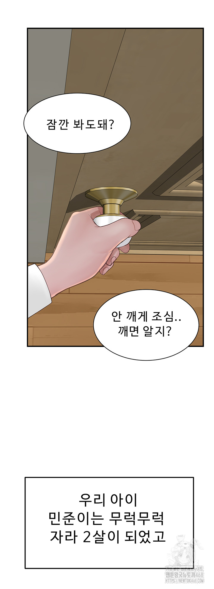 Addicted to My Mother Raw - Chapter 101 Page 45