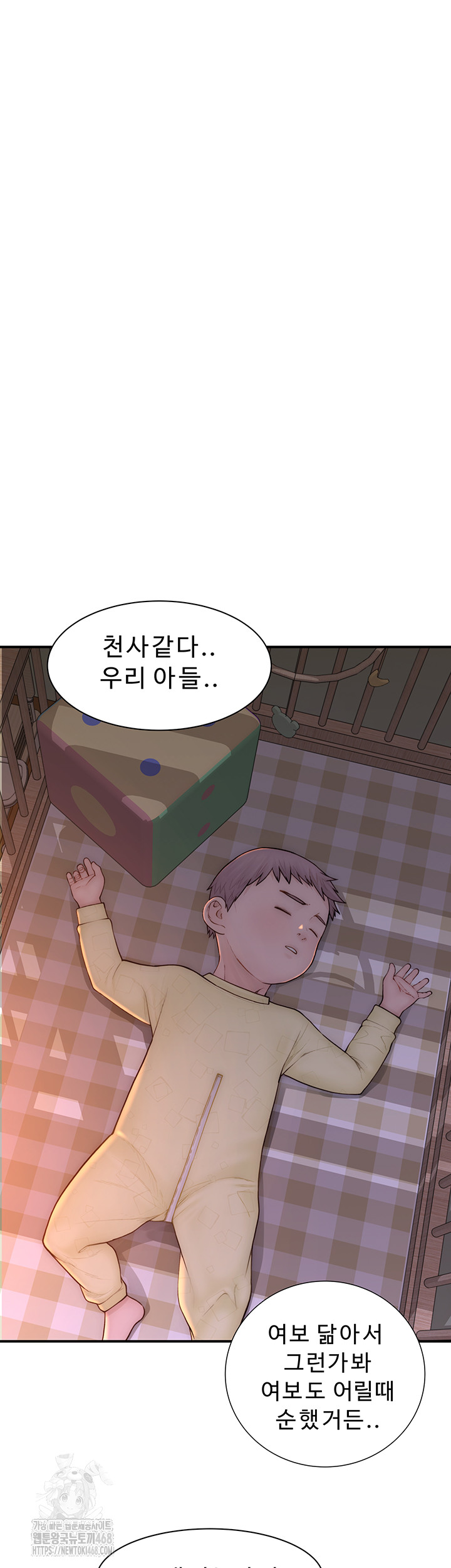 Addicted to My Mother Raw - Chapter 101 Page 46