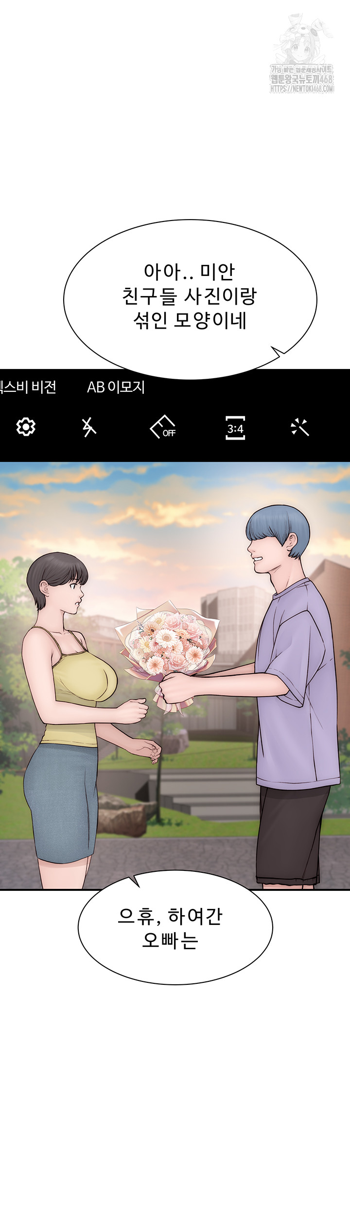 Addicted to My Mother Raw - Chapter 101 Page 71