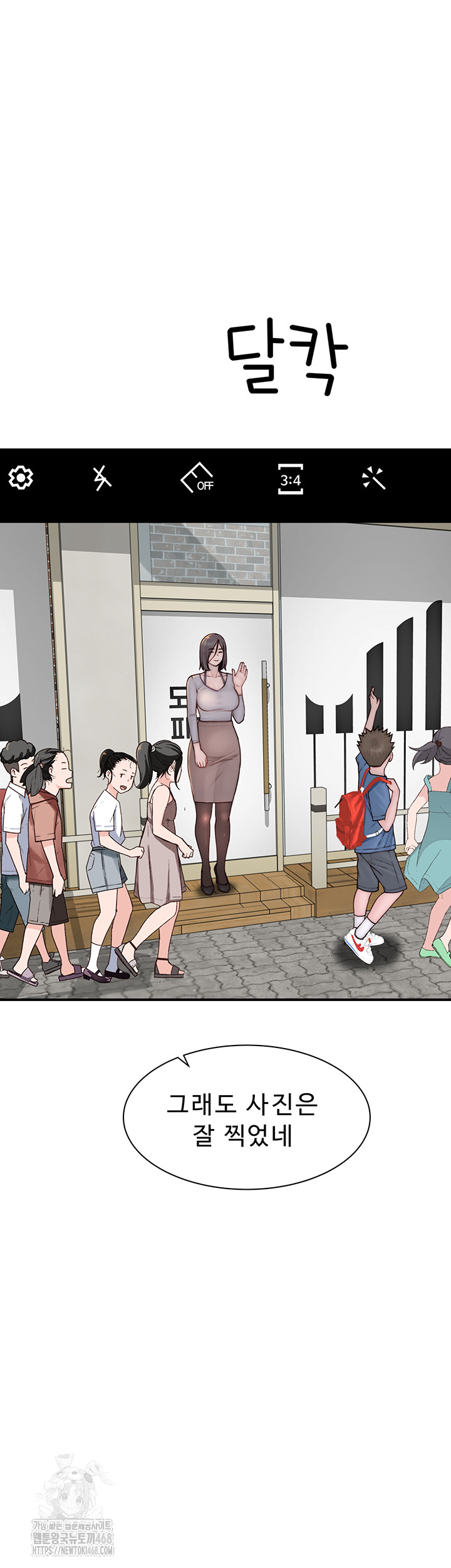 Addicted to My Mother Raw - Chapter 101 Page 73