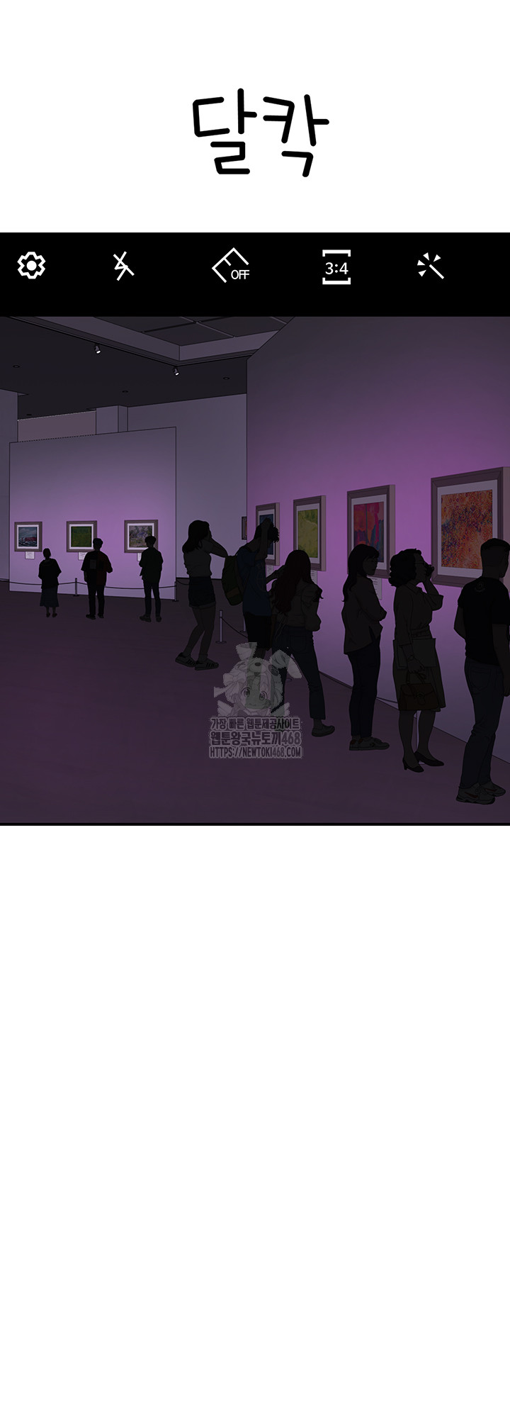 Addicted to My Mother Raw - Chapter 101 Page 74