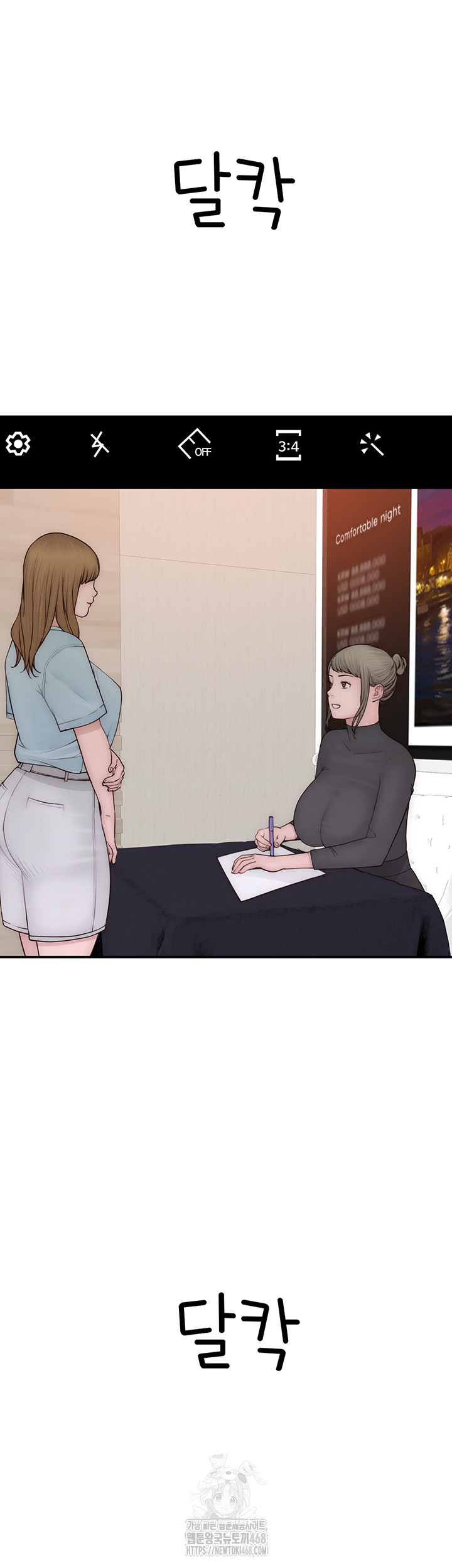 Addicted to My Mother Raw - Chapter 101 Page 75