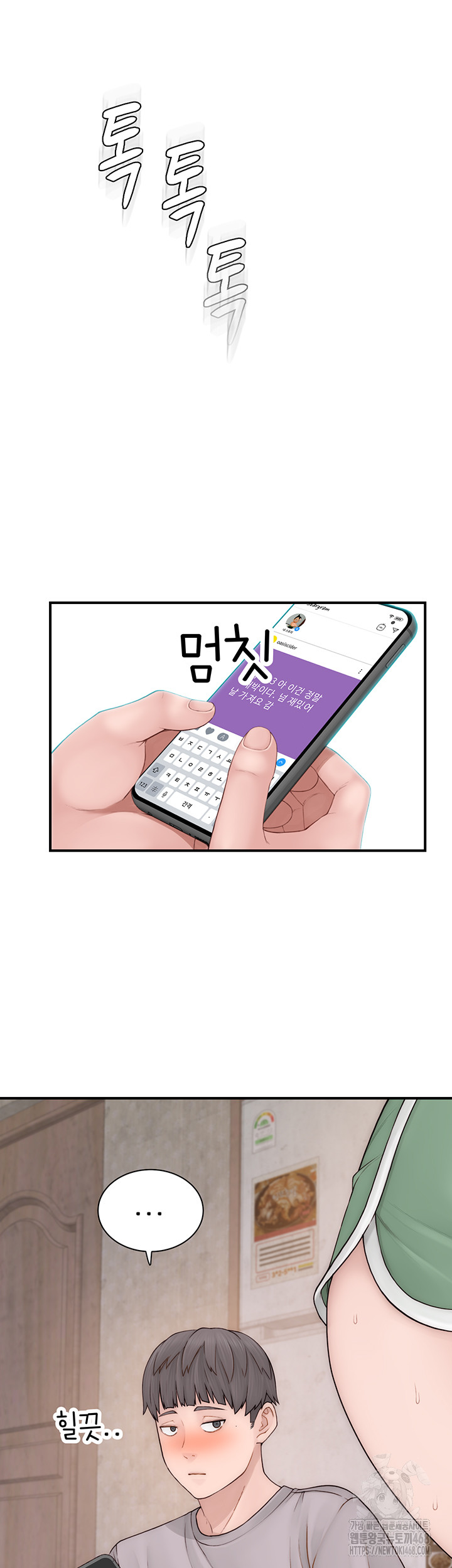 Addicted to My Mother Raw - Chapter 88 Page 11