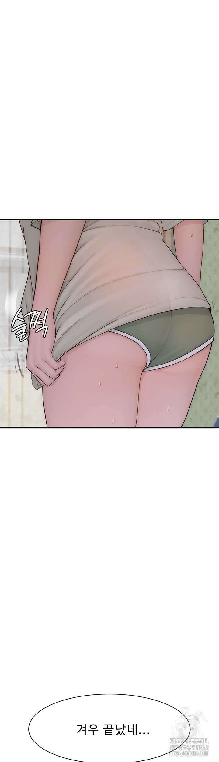 Addicted to My Mother Raw - Chapter 88 Page 15